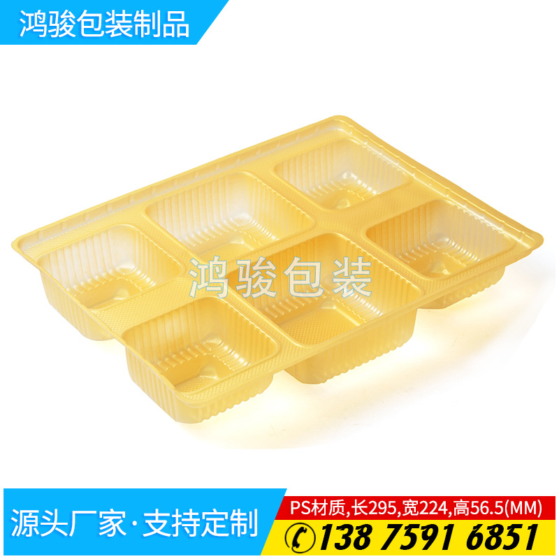 厂家包装盒 月饼包装盒 食品级吸塑月饼包装盒