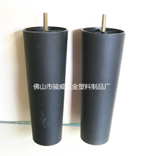 塑料带丝杆沙发脚70*200 m8 餐台茶几沙发配件 胶脚 塑料沙发腿