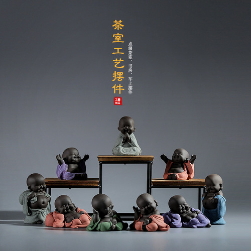 Purple sand tea pets can raise Maitreya Laughing Buddha ornaments, small monks, ceramic handmade fine tea sets, accessories, creative small tea toys