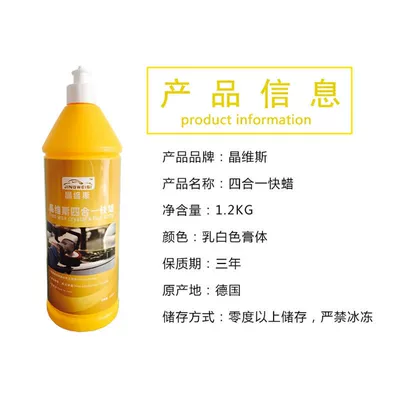three-in-one fast wax decontamination Polish – Car wax