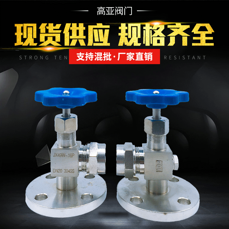 Factory supply 316 stainless steel cock glass tube level gauge flange cock JX49-16P DN20 Factory supply 316 stainless steel cock glass tube level gauge flange cock JX49-16P DN20