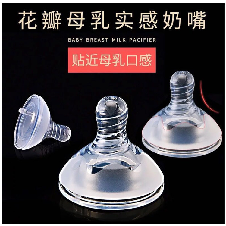 Factory wide mouth petal lip protection breast milk real feeling pacifier frosted thickened spiral silicone pacifier feeding pacifier