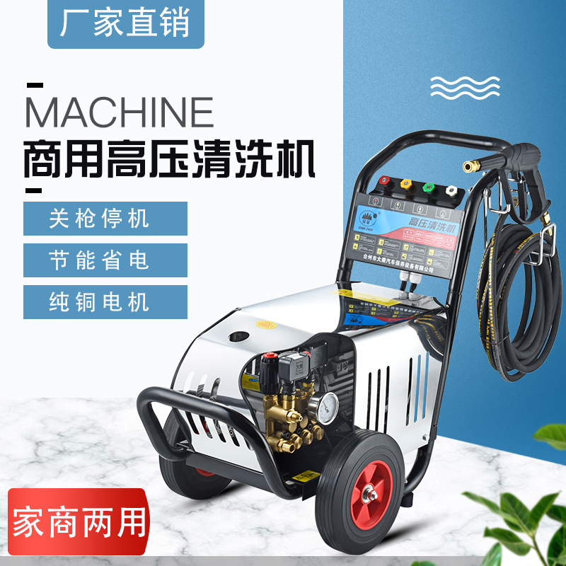 Máquina de lavado de autos de ultra alta presión Shanghai Guanzhou GZ-18, máquina de limpieza comercial de alta presión para lavaderos de autos, con motor de 3kw.