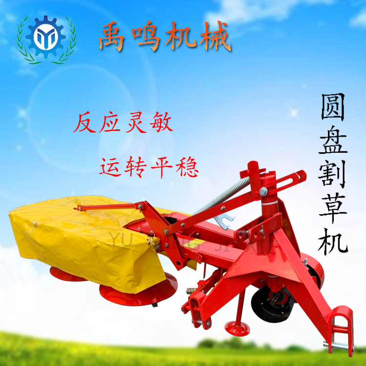 双圆盘割草机四轮拖拉机带1.25米后置剪草机圆盘式割草机