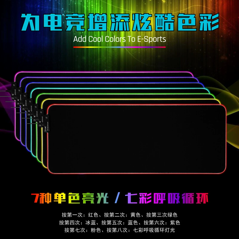 Увеличенная толщина RGB-освещаемой игровой мыши_PADs замок кромки фантастическая подсветка режим RGB яркая подсветка игровая коврик