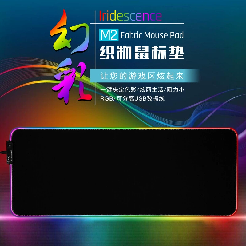 Увеличенная толщина RGB-освещаемой игровой мыши_PADs замок кромки фантастическая подсветка режим RGB яркая подсветка игровая коврик
