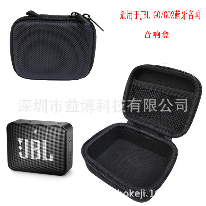 Suitable for JBL GO2 Bluetooth speaker storage bag music gold brick protective case go2 generation EVA digital storage box Suitable for JBL GO2 Bluetooth speaker storage bag music gold brick protective case go2 generation EVA digital storage box