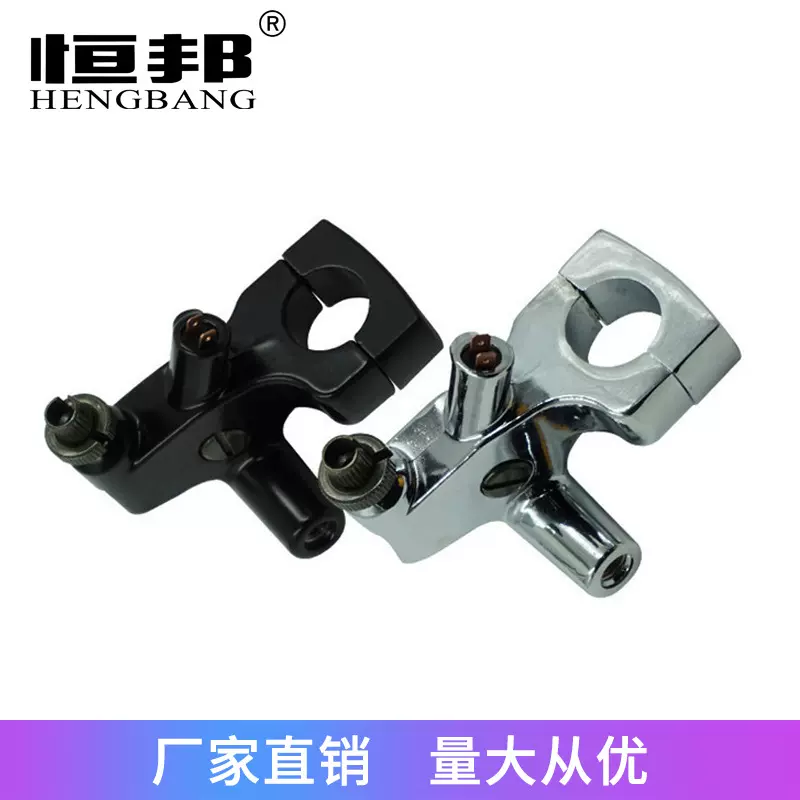 摩托车改装配件大排反光镜座 镜码手把支架铁马VT600VT750沙都400