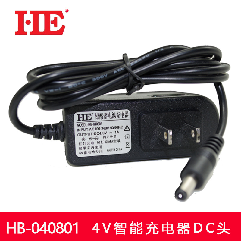 HE 4V蓄电池充电器4V电瓶充电器4V铅酸蓄电池电子称充电器4.8V1A