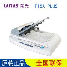 UNIS紫光F15A plus平板快速A4文件扫描仪 馈纸式自动进纸 双平台