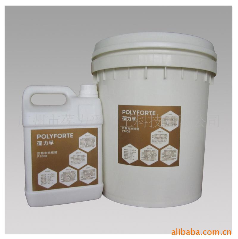 广州葆力孚防静电无尘洁净净化地板蜡P1008防静电地板蜡3.78L