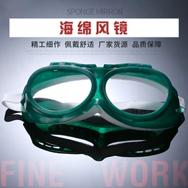 防冲击眼镜;防护眼罩;防尘眼镜