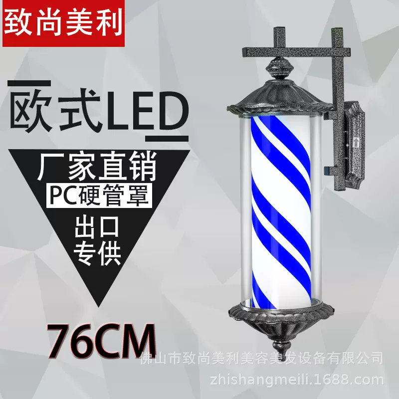 美容院标志灯LED欧式复古 挂墙美发理发店发廊转灯罗马灯美发转灯