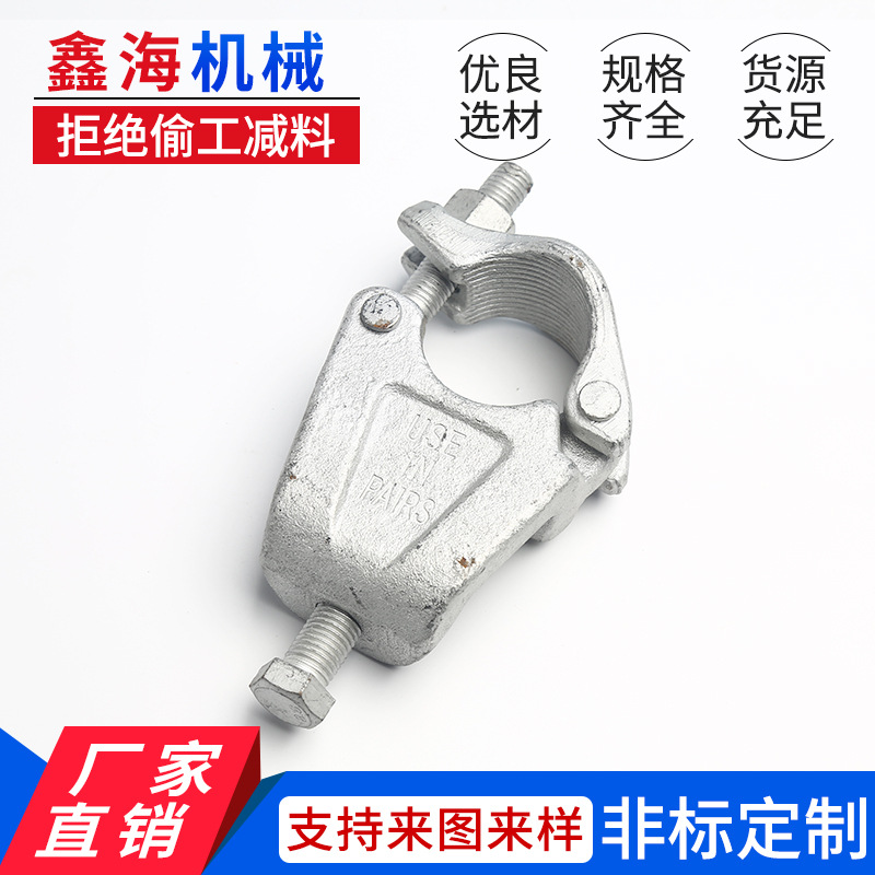厂家供应  锻件扣件 脚手架配件扣件 可来电详询防滑高强度