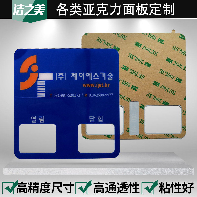 工厂生产pc面板 电器pc镜片 直销蓝色pc镜片丝印 防刮镜片加工