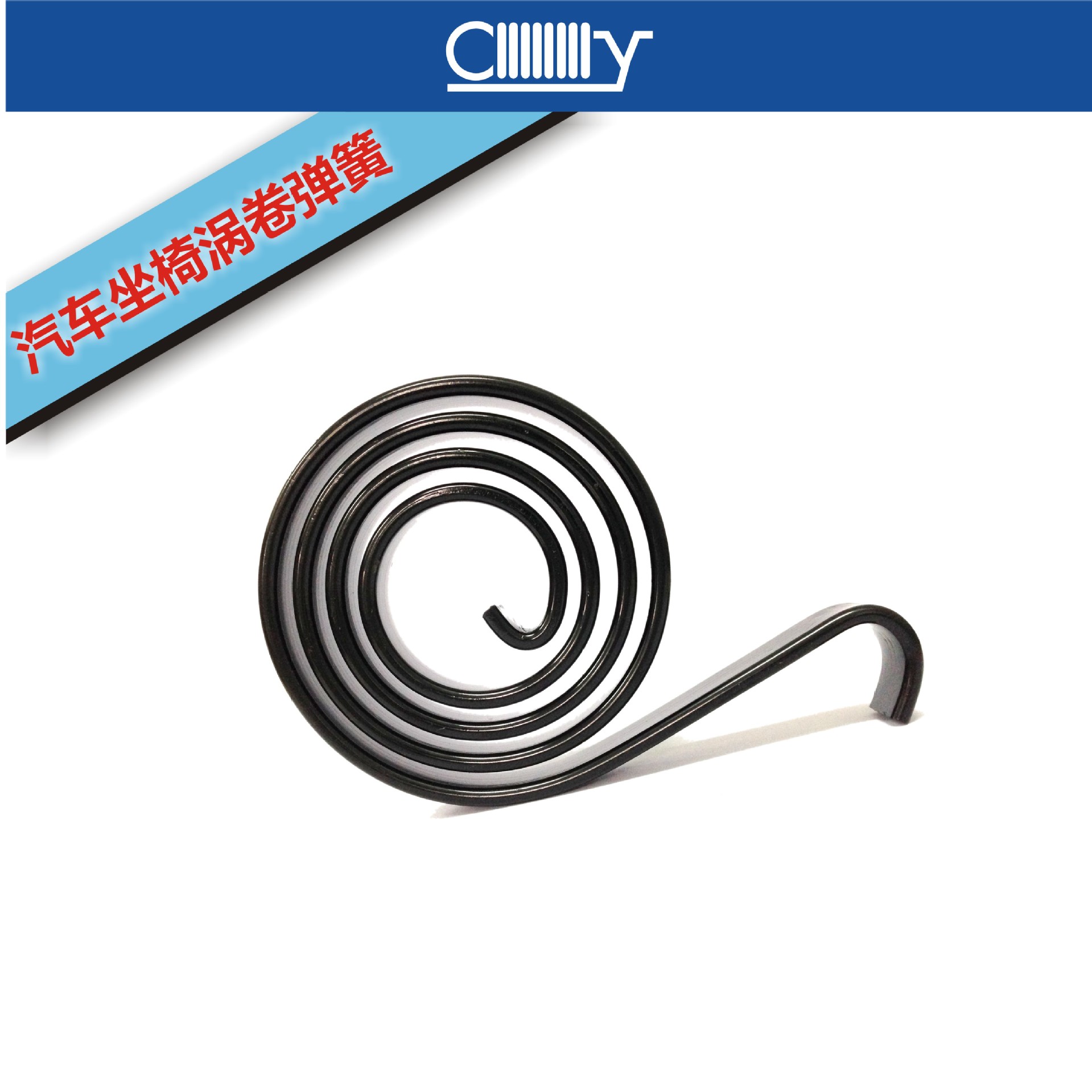 佛山弹簧厂直销扁线涡卷弹簧 拉伸涡簧 弹簧直销