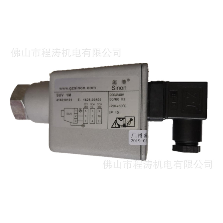 施能SINON火焰探测器 紫外线探头火焰检测器SUV1M  SUV1L SUV1H