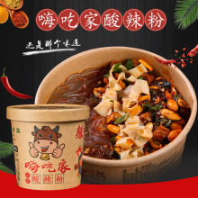文玉嗨吃家酸辣粉丝重庆特产小吃6桶/箱清真零食宵夜方便速食汤粉