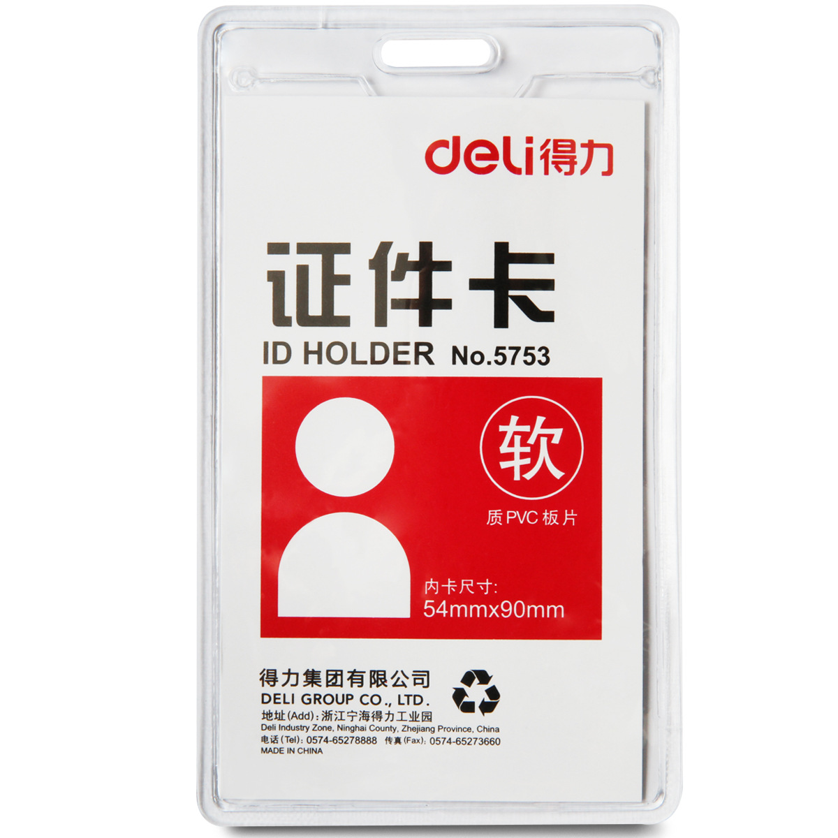 Porta Tarjetas de Identificación Deli 5752/5753, Porta Credenciales de PVC, Porta Tarjetas de Trabajo, Porta Credenciales de Fábrica. image 4