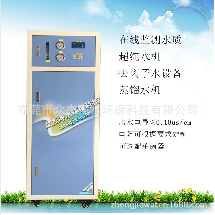 Лабораторная машина для производства ультрачистой воды, оборудование для деионизированной воды в стоматологической больнице, биохимический прибор, машина для производства промышленной дистиллированной воды для научных исследований