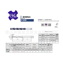 OSG钻头V-SDR系列 HT一般钢用麻花钻 定货