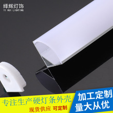 LED硬灯条外壳直角线型灯铝槽橱柜灯套件柜角灯铝合金灯槽灯饰