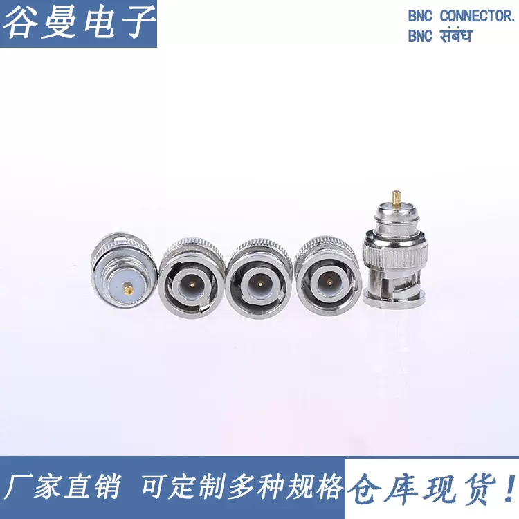 厂家直销 BNC连接器 防水连接器接头