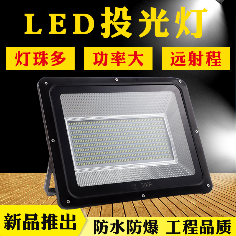 LED projection light 400W 300W 500W astigmatic floodlight 100W 150W 200W outdoor projection light