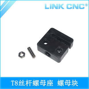 Link cnc 3D��ӡ�COpenbuildsT8�z�U��ĸ����ĸ�K8MM POM��ĸ