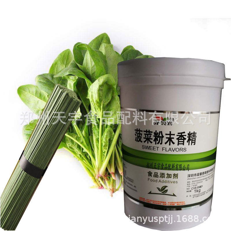 晨馨菠菜粉末香精1000g菠菜面馒头包子蔬菜调味烘焙食品调香耐温