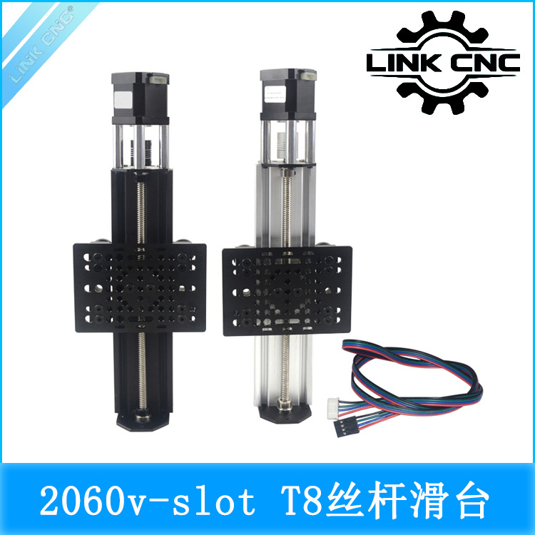 link cnc 3D打印机 欧标2060 V-Slot铝型材丝杆滑台 配42步进电机