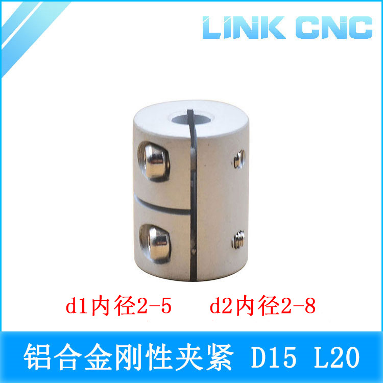 link cnc SB铝合金刚性联轴器夹紧刚性电机丝杆联轴器 D15 L20