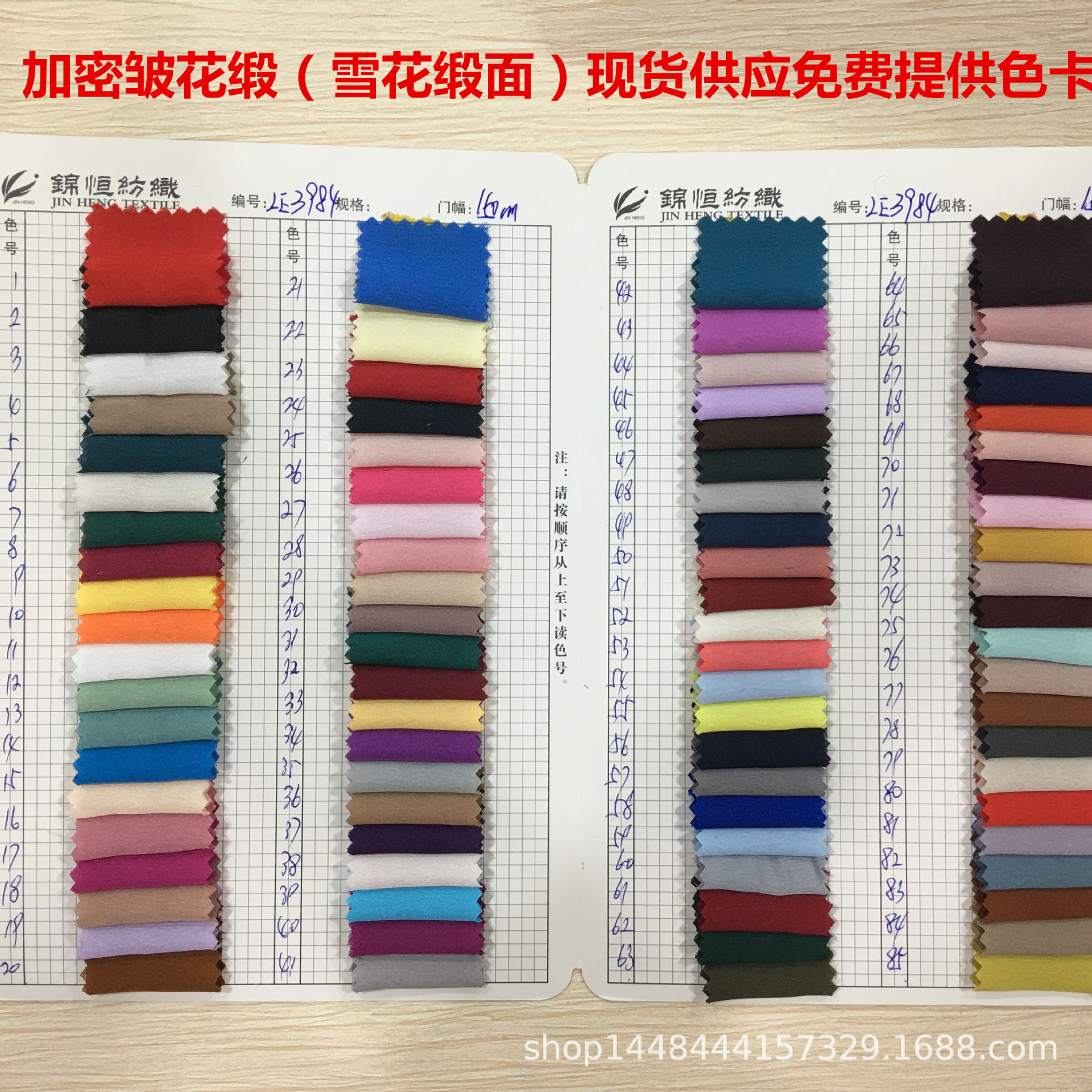 现货供应加密皱花缎雪花缎面雪纺面料涤纶弹力缎面时装染色布料