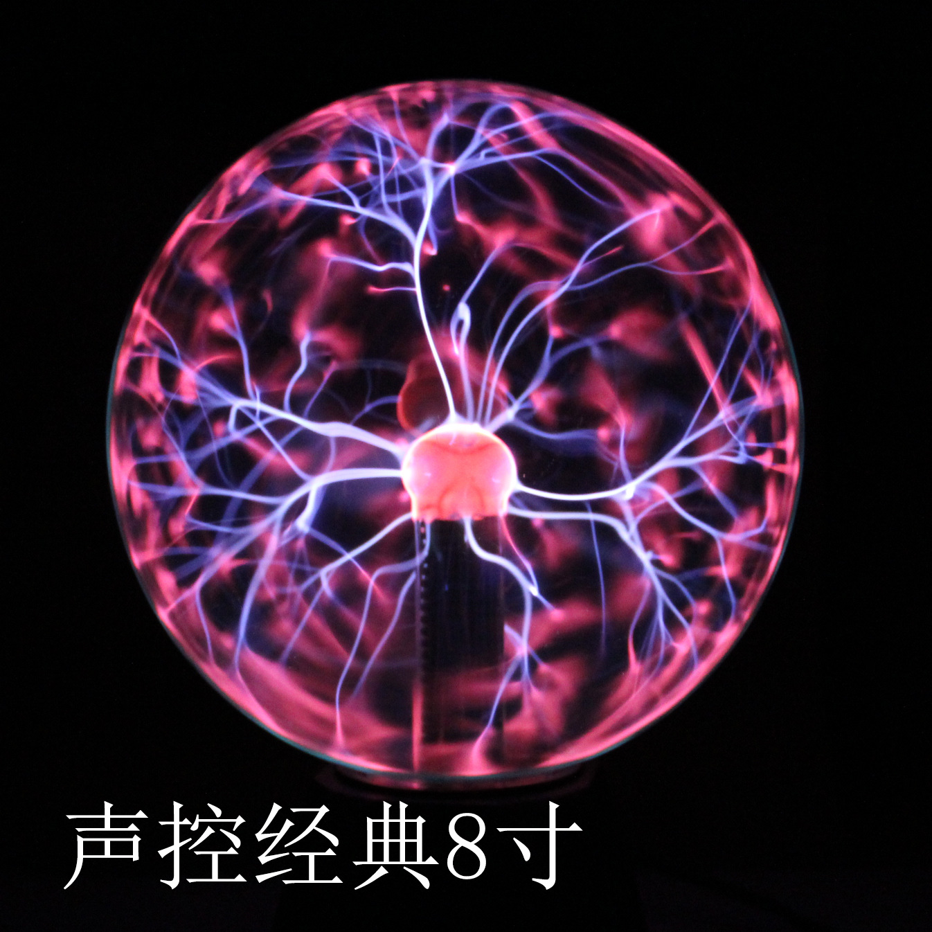 Control de voz directo de fábrica 34568 pulgadas mágica lámpara electrostática bola luz táctil inducción mágica bola relámpago resplandor bola