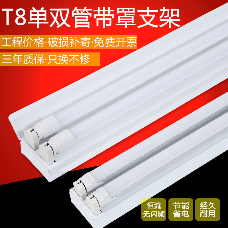 T8 lamp LED fluorescent lamp full set of single tube double tube bracket lamp 1.2 meters high bright energy-saving parking lot workshop lamp rack T8 lamp LED fluorescent lamp full set of single tube double tube bracket lamp 1.2 meters high bright energy-saving parking lot workshop lamp rack