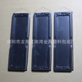 数码3C包装;塑料盒;数码家电包装