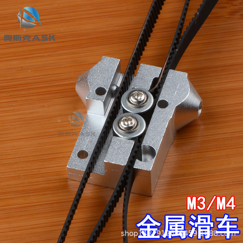 3D打印机配件全金属三角洲滑车滑规吊床吊台效应器三角洲金属配件