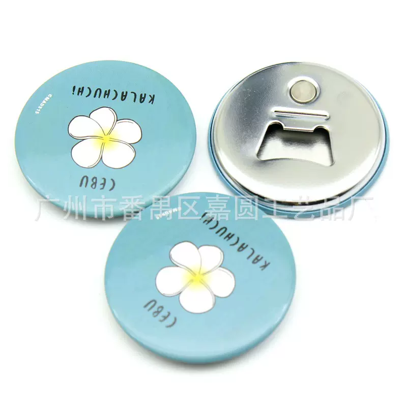 广州厂家定制圆形马口铁开瓶器 多功能带强磁金属冰箱贴开瓶器