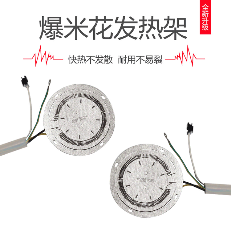 厂家直供高品质家用爆米花云母发热架镍铬丝 支持设计咨询拿样