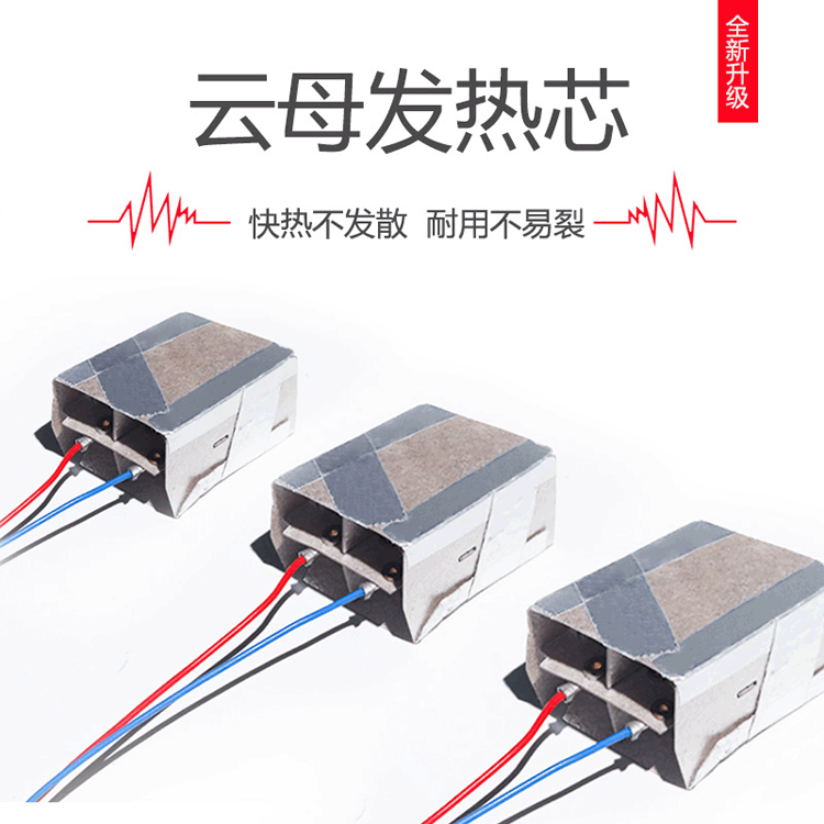 Factory Direct supply Mica heating core double heating wire electronic cigarette smart toilet heater heating core Factory Direct supply Mica heating core double heating wire electronic cigarette smart toilet heater heating core