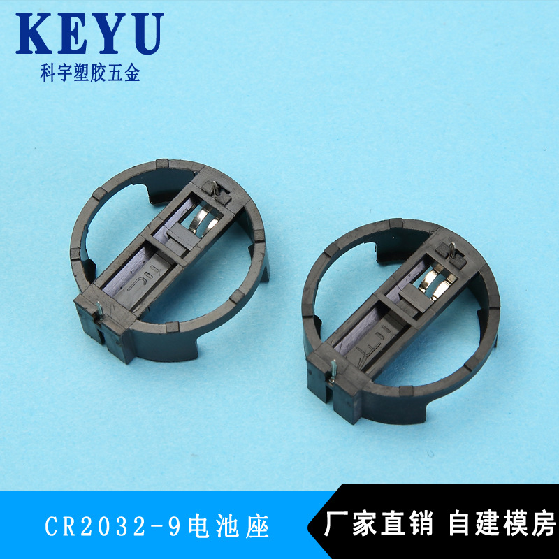 CR2032-9纽扣电池座 直插型电池座 耐用电池夹厂家直销