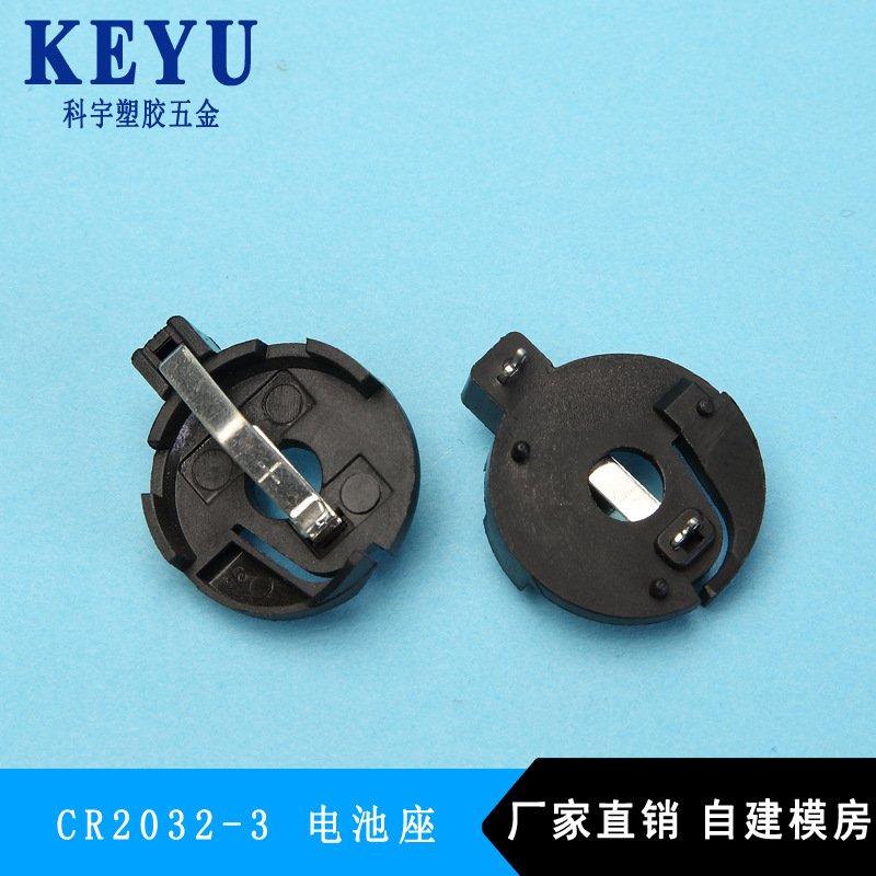 CR2032-3插片镀锡电池座  纽扣3V电池座 直插 BS-3