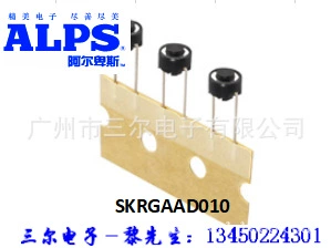 Агент для японского ALPS тактовый переключатель: SKRGAFD010