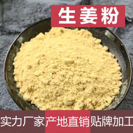 姜粉1kg低温烘培小黄姜生姜粉干姜粉200目老姜粉