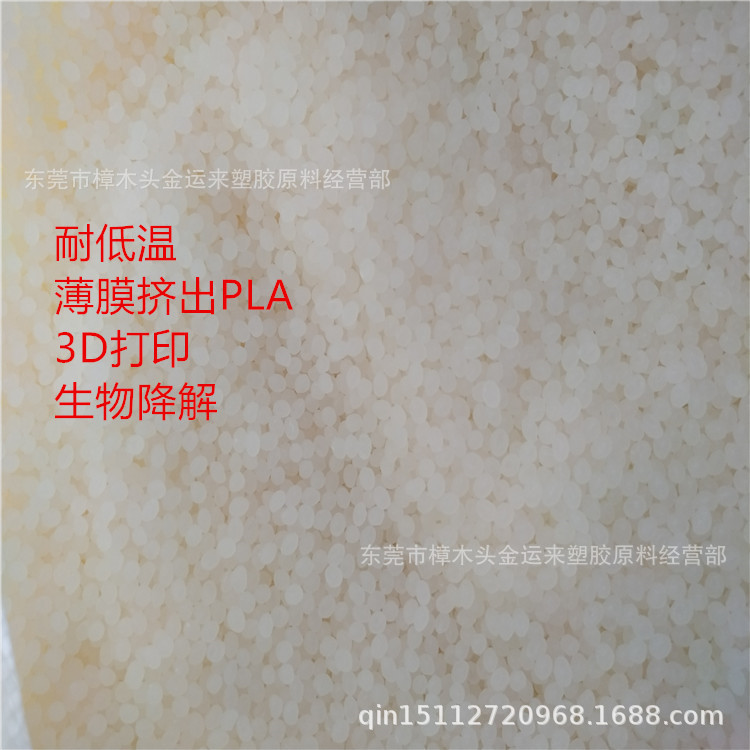 PLA塑胶原料 4032D 挤出级聚乳酸颗粒 3D打印耗材用PLA4032D