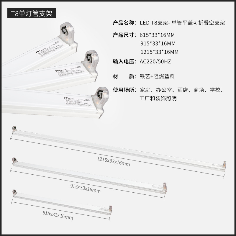 FSL Foshan iluminación T8 LED soporte conjunto completo 1,2 m tubo fluorescente T5 soporte vacío tubo simple y doble con cubierta soporte