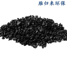 水处理过滤用果壳活性碳价格 活性炭过滤罐用活性炭供应商