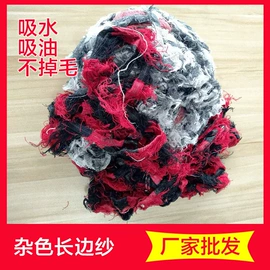 废布;库存纺织品;废棉