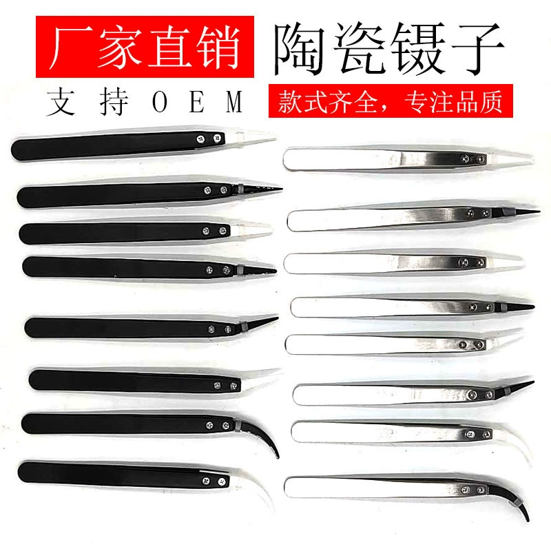 [Factory Direct] Керамический Пинцет из нержавеющей стали, коррозионностойкая металлическая ручка, термостойкая нагревательная проволока, пинцет с керамической головкой, зажим