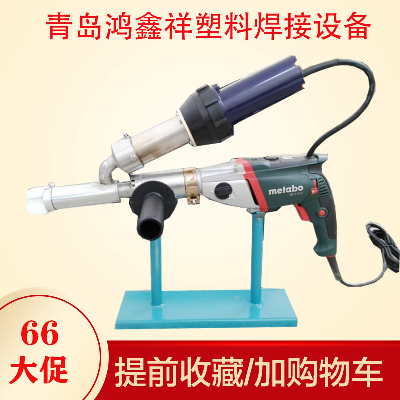 手提式焊机   青岛鸿鑫祥机械设备供应1300WPP焊条焊接机  PE焊机